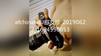 afchinatvBJ那友珍_20190622_1694590653