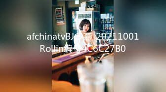 afchinatvBJ多燕_20211001Rollin编号4C6C27B0