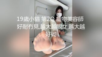 19歲小貓 第2Q 寵物美容師 好耐冇見,越大越靚女,越大越好砌