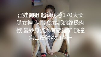 淫娃御姐 超级诱惑170大长腿女神 淑怡 兔女郎的终极肉欲 曼妙身姿太有感觉了 顶撞宫口爆射浓白淫汁