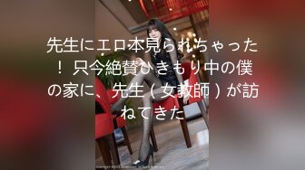 先生にエロ本見られちゃった！ 只今絶賛ひきもり中の僕の家に、先生（女教師）が訪ねてきた