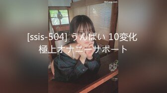 [ssis-504] うんぱい 10変化 極上オナニーサポート