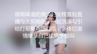 很有味道的美少妇全程露脸直播与大哥啪啪，一起洗澡勾引给打哥推鸡巴口活，多体位激情爆草自己揉奶子浪叫