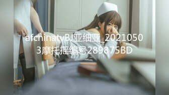 afchinatvBJ亚细亚_20210503摩托摇编号289875BD