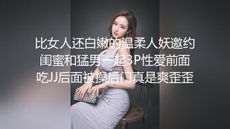 比女人还白嫩的温柔人妖邀约闺蜜和猛男一起3P性爱前面吃JJ后面被操后门真是爽歪歪