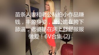 苗条人妻和老公私拍小作品赚钱，丰盈身姿，老公跪在胯下舔逼，老婆躺在床上舒舒服服做爱！6V合集 (2)