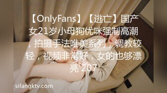 【OnlyFans】【逃亡】国产女21岁小母狗优咪强制高潮，拍摄手法唯美系列，调教较轻，视频非常好，女的也够漂亮 207