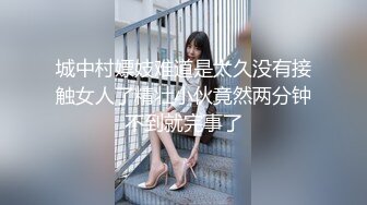 城中村嫖妓难道是太久没有接触女人了精壮小伙竟然两分钟不到就完事了