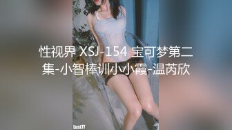 性视界 XSJ-154 宝可梦第二集-小智棒训小小霞-温芮欣