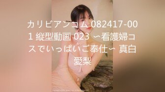 カリビアンコム 082417-001 縦型動画 023 〜看護婦コスでいっぱいご奉仕〜 真白愛梨