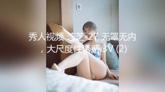 秀人视频 芝芝-27 无罩无内，大尺度性诱惑 3V (2)