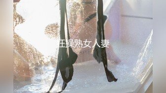 狂操熟女人妻