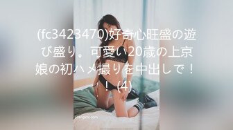 (fc3423470)好奇心旺盛の遊び盛り。可愛い20歳の上京娘の初ハメ撮りを中出しで！！ (4)