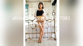 afchinatvBJ金冰冰_20170814_1694590653