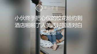 小伙终于把心仪的校花给约到酒店啪啪了人美活好国语对白完整版