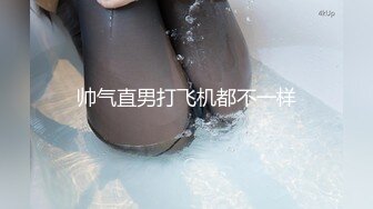 帅气直男打飞机都不一样