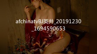 afchinatvBJ英井_20191230_1694590653