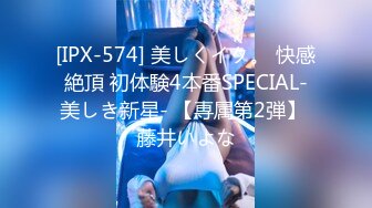 [IPX-574] 美しくイク。 快感絶頂 初体験4本番SPECIAL-美しき新星- 【専属第2弾】 藤井いよな