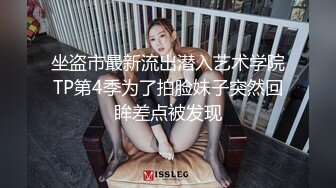 坐盗市最新流出潜入艺术学院TP第4季为了拍脸妹子突然回眸差点被发现