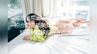 咸湿房东出租屋偷装摄像头偷拍合租白领美女的日常生活模特身材靓妹脱光光吃水果