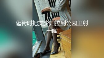 逛街时把美少妇拉到公园里射一嘴