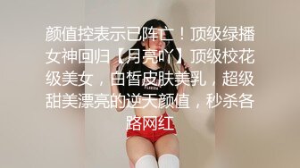 颜值控表示已阵亡！顶级绿播女神回归【月亮吖】顶级校花级美女，白皙皮肤美乳，超级甜美漂亮的逆天颜值，秒杀各路网红