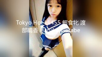 Tokyo Hot k1455 餌食牝 渡部晴香 Haruka Watabe