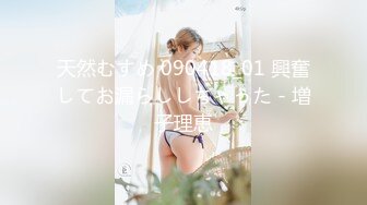 天然むすめ 090418_01 興奮してお漏らししちゃった - 増子理恵